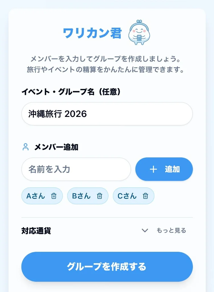 Step 1: グループ作成